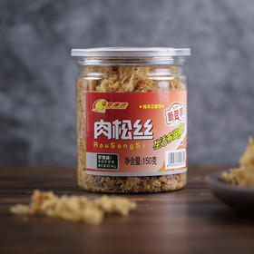 罗源湾肉松丝 150g 【LY】