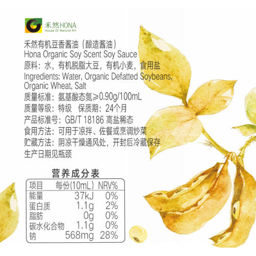 禾然有机豆香酱油（1.3L大瓶实惠装）| 公平贸易*Heran organic soy sauce| Fair trade 商品图2