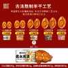 德叔礼盒系列即食半干鲍鱼礼盒4只装*6罐 【常温储存】 商品缩略图5