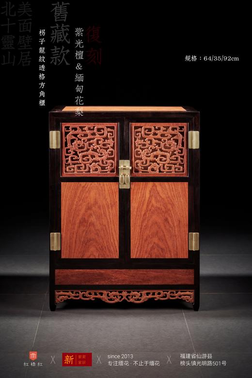红桥红  家具严选  缅甸花梨（大果紫檀）【紫光檀 92 拐子纹 透格方角柜】 商品图0