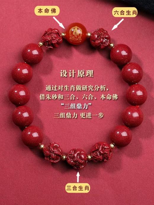【平安吉祥❗️朱砂三合+本命佛+六合手链】和而有情，和合生旺，平安吉祥❗️本命年手串生肖属猪兔羊虎马狗马鸡情人节礼物手工饰品情人节礼物 商品图2