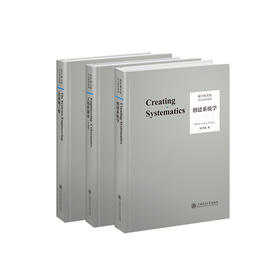 钱学森系统科学思想系列