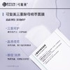 可复美三重酵母精萃面膜25g*5片/盒（高光面膜） 商品缩略图1