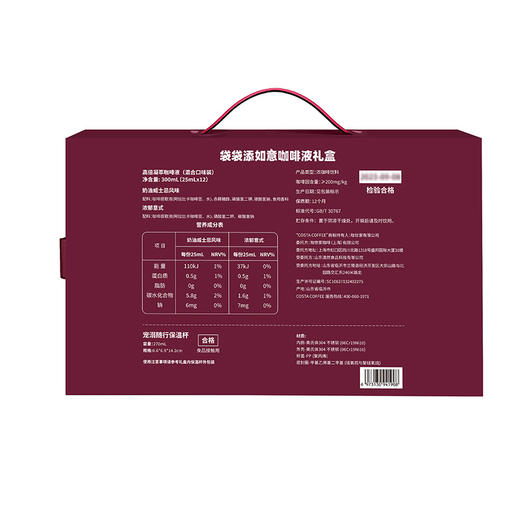 COSTA 袋袋添如意礼盒浓缩咖啡液礼盒咖世家限量保温杯  商品图2
