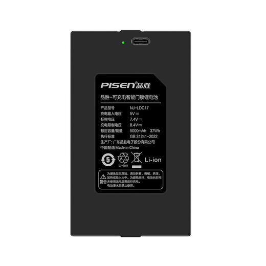 【卖自己的产品】品胜 可充电智能门锁锂电池 Type-C接口充电5000mAh大容量 多品牌通用 商品图5