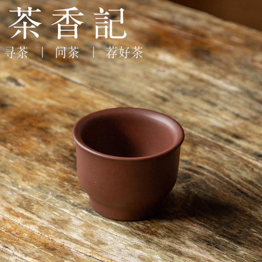 茶香记 润砂堂原矿底槽清如玉尊杯130ml紫砂主人杯简约大气茶杯 商品图1