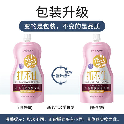 【29.9到手3袋！玻尿酸捉不住发膜】干枯柔顺，享受理发店级别的呵护！理发店干枯柔顺免蒸焗油膏抓发膜护发素 商品图4