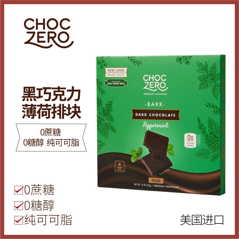 ChocZero黑巧克力薄荷排块 45g/盒  4片/盒 0蔗糖 生酮友好 饱腹代餐儿童零食