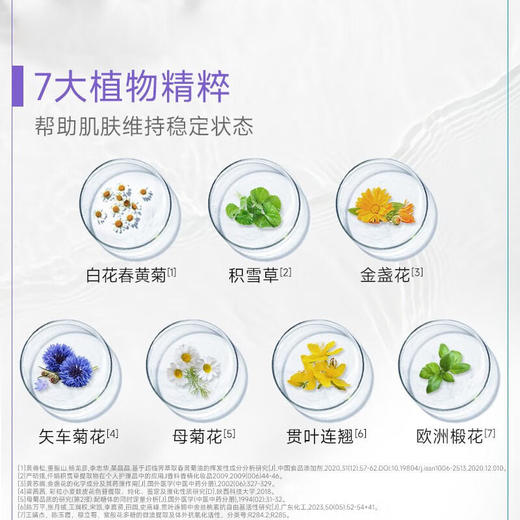 可复美焕能舒润柔肤水肌肤爽肤水 柔肤水500ml 补水保湿修护舒缓敏感肌肤爽肤水 商品图4