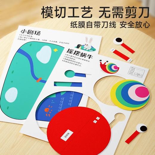 益智立体手工折纸 商品图3