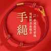 「简约好搭！新年手绳」龙年2024新年红绳手链diy编织细手绳男女半成品可串珠配件时尚饰品 商品缩略图0