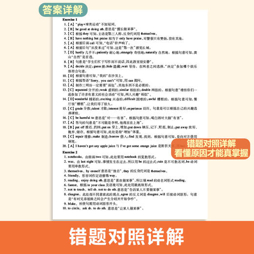 金英语 初中英语常考词汇2000题 初一初二初三 全国通用 商品图2