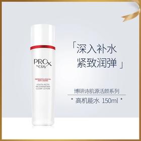 【化妆】玉兰油肌源活颜柔肤水150ml