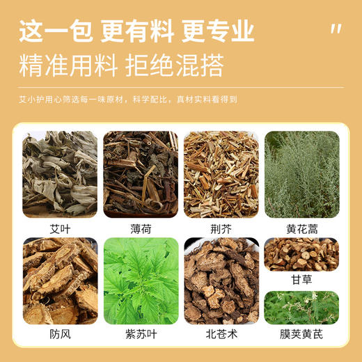 【优质原材！南京同仁堂儿童瑶浴】精选优质原材，头茬采摘，晾晒充分，千净卫生！泡澡药包熏蒸坐浴包头疗包药浴包婴儿瑶浴包 商品图2