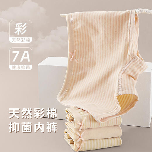【4条装】璐童梦儿童内裤天然彩棉无染色女童内裤7A级抗菌女孩平角裤女宝宝四角裤15-95斤 商品图0