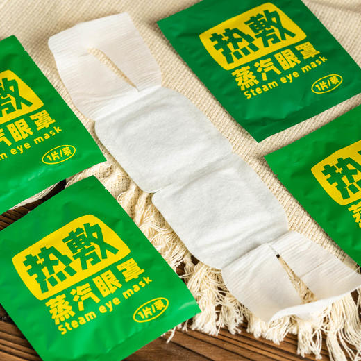护眼套装丨草本润目贴+蒸汽眼罩，给眼睛做一次SPA，感觉热可以垫上一层纱布。⭐️顺丰快递 商品图0