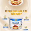 500g 妙可蓝多 马斯卡彭奶酪 提拉米苏原料原制奶酪 商品缩略图1