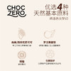 ChocZero 牛奶巧克力巴旦木排块 45g/盒  4片/盒 0蔗糖 生酮友好 饱腹代餐儿童零食 商品缩略图5