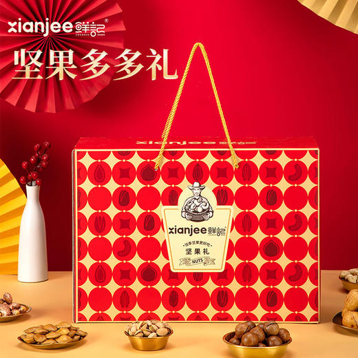 鲜记 坚果多多坚果礼A款 营养搭配 10袋 1.348kg 休闲零食 干果组合 代餐礼赠 48小时发货 商品图0