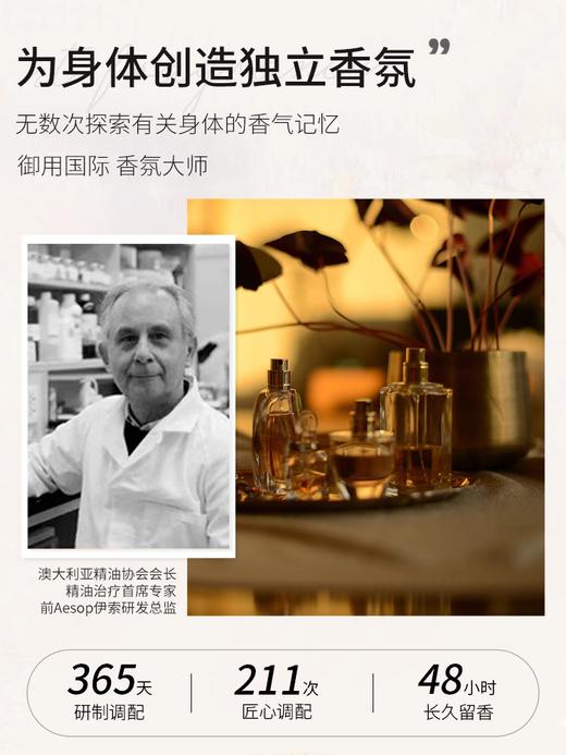 绿色溪谷 茶树舒爽/亮肤沐浴露 700ml 商品图3