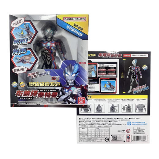 万代奥特曼BANC53353奥特感应发声人偶-布莱泽奥特曼 商品图2