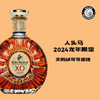 【龙年礼盒】人头马（Rémy Martin）XO法国优质香槟区干邑白兰地（300周年纪念款） 商品缩略图3