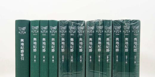 《舆地纪胜》，布面精装，16开，全14册，[南宋]王象之著，浙江古籍出版社2012年一版一印，定价1600，售价588元。 商品图2
