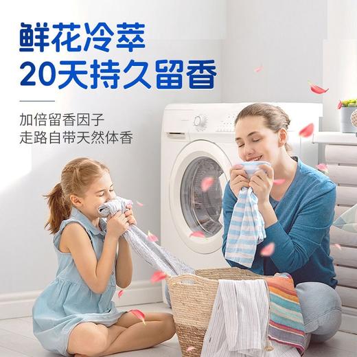 康威龙全效馨香洗衣液3kg 商品图3