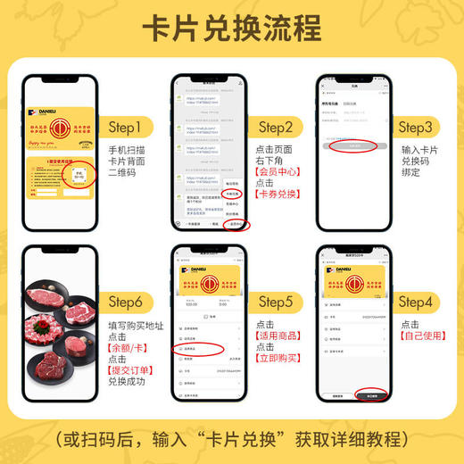 达涅利龙行龘龘礼品卡兑换 商品图1