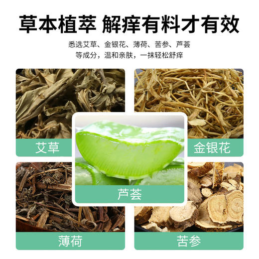 【草本植萃！日本蚊不叮叮叮滚珠】薄荷防蚊舒缓棒防蚊虫叮咬清凉叮消 商品图1