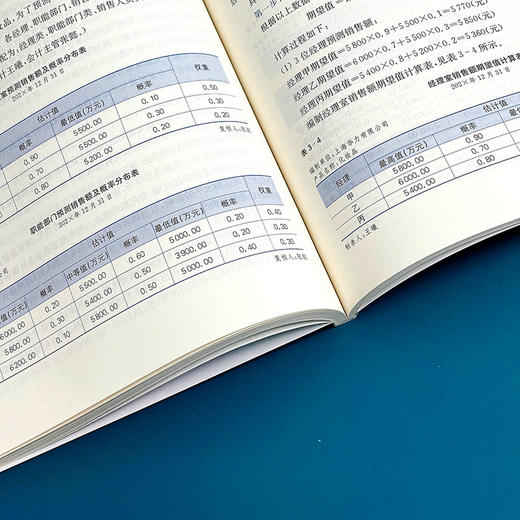 管理会计基础 张红军 职业教育财经商贸类专业教材 商品图9