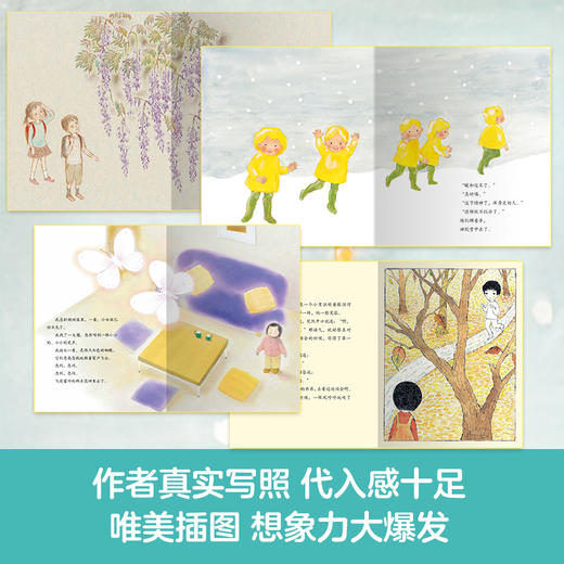 阿万纪美子奇思妙想系列 商品图3