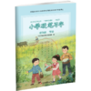 2025春 小学硬笔习字 五年级下册 5下 人教版 商品缩略图2