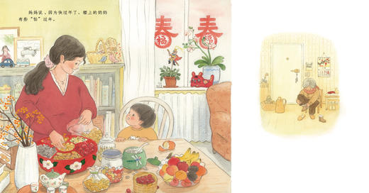 麦克米伦世纪绘本---楼上的奶奶怕过年 商品图1