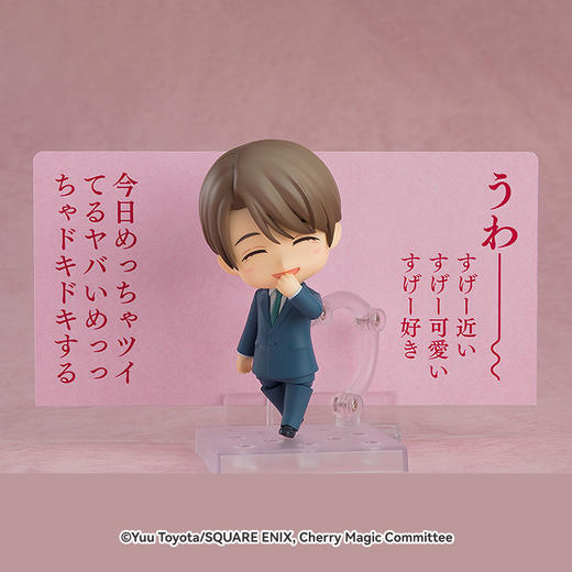 【GSC现货】粘土人 黑泽优一 手办模玩 TV动画「到了30岁还是处男，似乎会变成魔法师」 商品图3