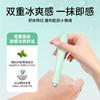 【草本植萃！日本蚊不叮叮叮滚珠】薄荷防蚊舒缓棒防蚊虫叮咬清凉叮消 商品缩略图2