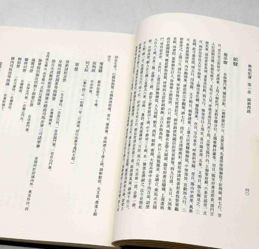 《舆地纪胜》，布面精装，16开，全14册，[南宋]王象之著，浙江古籍出版社2012年一版一印，定价1600，售价588元。 商品图13