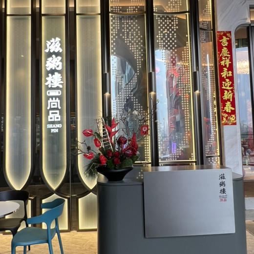 《步步高升出入平安》红色大气插花 商品图5