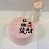 公主请发财-女士生日蛋糕 商品缩略图0