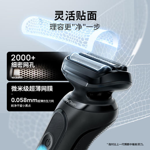 【家居】博朗（BRAUN）5系Pro整机原装德国进口电动剃须刀 52-N1200s # 商品图3