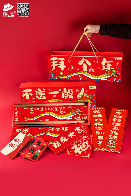 2盒起，每盒只要99元，限时秒杀糕小生龙年年货礼盒 商品图5