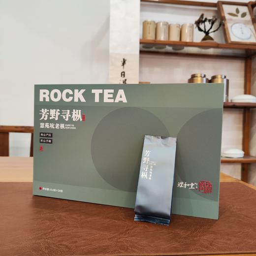 芳野寻枞·慧苑坑老枞 商品图1