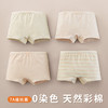 【4条装】璐童梦儿童内裤天然彩棉无染色女童内裤7A级抗菌女孩平角裤女宝宝四角裤15-95斤 商品缩略图3