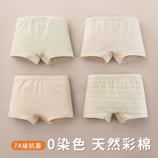 【4条装】璐童梦儿童内裤天然彩棉无染色女童内裤7A级抗菌女孩平角裤女宝宝四角裤15-95斤 商品图3