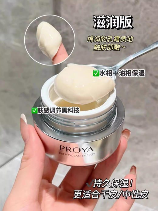 【99任选3件】珀莱雅红宝石面霜 2.0/3.0轻盈/滋润霜淡化细纹补水保湿 中小样15ml 商品图7