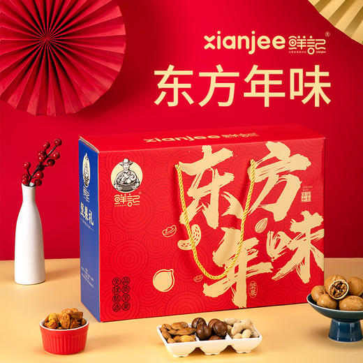 鲜记 东方年味坚果礼  健康礼盒 10袋装 1.516kg 休闲零食 干果组合 48小时发货 商品图0