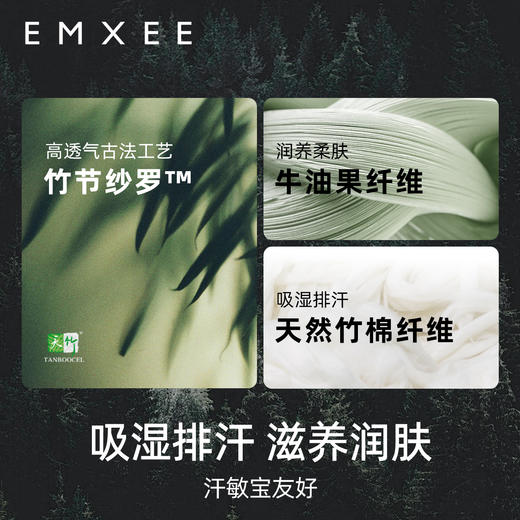 【宝宝安睡】EMXEE嫚熙婴童长袖纱罗一体式睡袋四季款 商品图1
