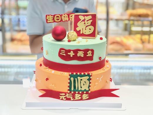 翻糖三十而立 商品图0