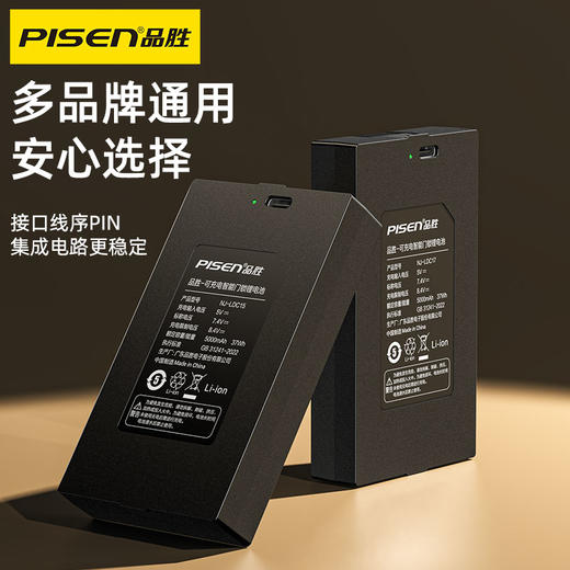 【卖自己的产品】品胜 可充电智能门锁锂电池 Type-C接口充电5000mAh大容量 多品牌通用 商品图0