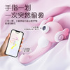 【小海马】歪歪马远程吮吸双用刺激宿舍按摩棒 商品缩略图1
